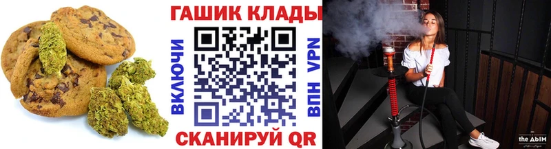 Купить  Старый Оскол  Canna-Cookies конопля 