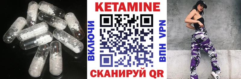 Купить где  Старый Оскол  Кетамин VHQ 