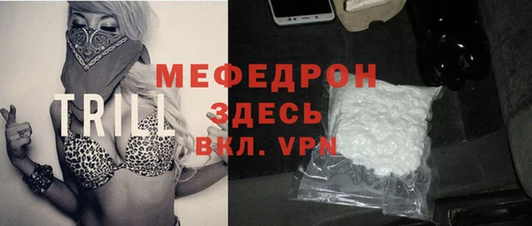мяу мяу кристалл Белокуриха